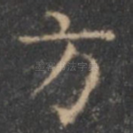 方