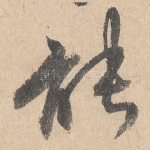 能