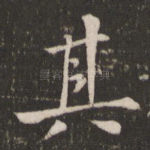 其