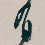 有