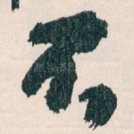 不