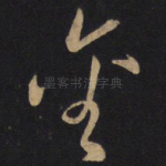 金