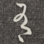 有