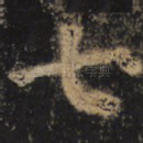 七