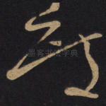 度