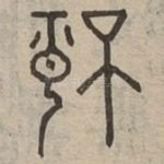 情