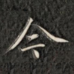 今