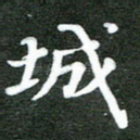 城