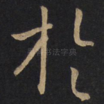 于