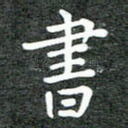 书