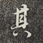 其