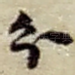 分