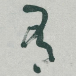 有