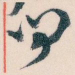 问
