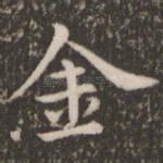 金