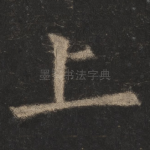上