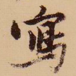 写