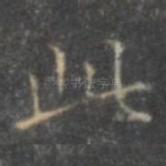 此