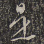 是