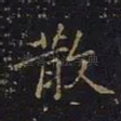 散