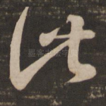 此