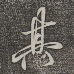其