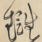 仇