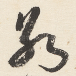 数