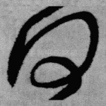 何