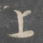 上