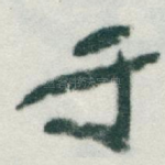 于