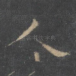 人