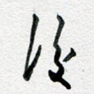 后
