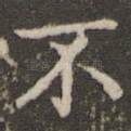 不