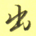 出