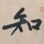 知