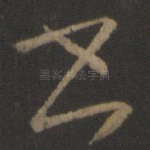 书