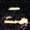 上