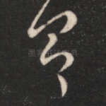 具