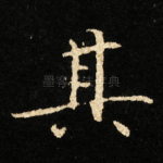 其