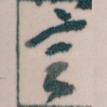 言