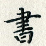 书