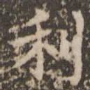 利