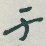 于