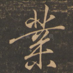 业