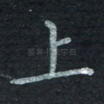 上
