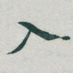 入