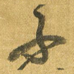 不