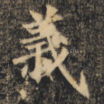 义