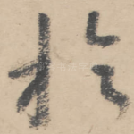 于
